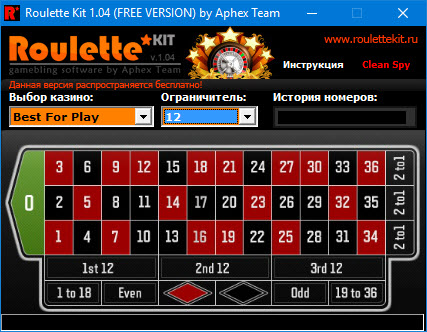 Скачать RouletteKit v1.04 бесплатно