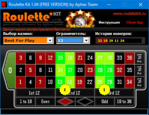 Скачать RouletteKit v1.04 бесплатно