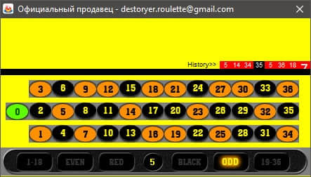 Скачать Destroyer Roulette бесплатно программа для рулетки